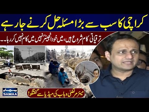 Murtaza Wahab Speaks to Media | Development Work Starts to Fix Karachi’s Major Issue | SAMAA TV