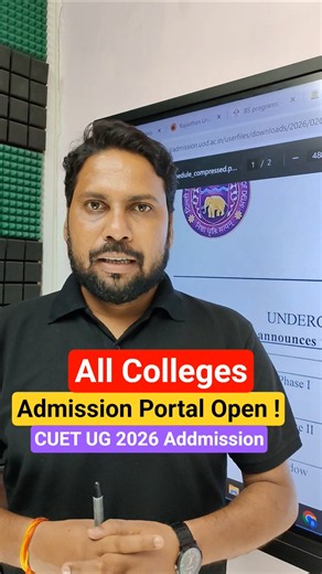 All Colleges Admission Portal Open 🤯 | CUET UG 2026 Admission #cuet2026