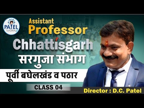 SUB INSPECTOR DEMO CLASS -01 PATEL TUTORIALS RAIPUR BRANCH By Patel Sir #cg #cgpsc #vyapam #live