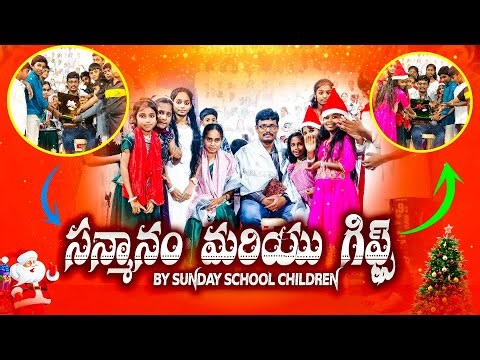 ✨Honoring & Gift 🎁 For Pastor Garu & Sister Madhuri || by Sunday School Children #2025 #cwc #christ