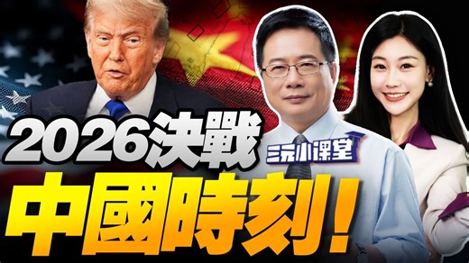 中国AI芯片，要迎来DeepSeek时刻了！蔡正元 三妹