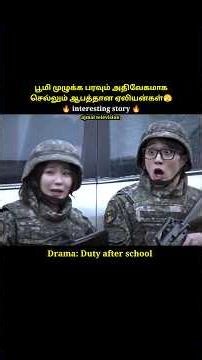 High-speed aliens entering Earth#shorts #short