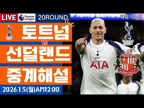 한국 이란 U23 아시안컵 라이브 축구중계(아시안컵 해설)