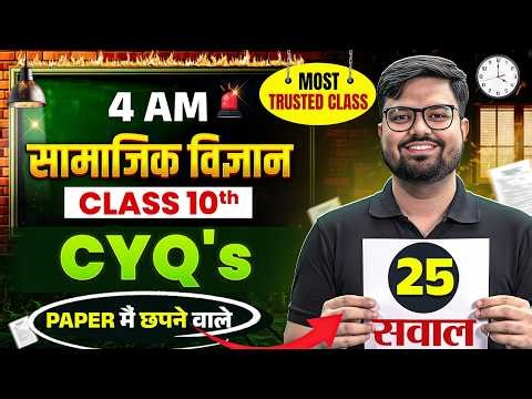 RBSE Class 10th Social Science Yearly Exam Paper 2026 | Current Year Questions By Bilal Sir