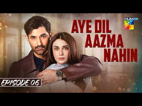 Aye Dil Aazma Nahin - Episode 06 [Eng Sub] 18 Apr 2026 - [ Mirza Zain Baig & Hina Tariq ] - HUM TV