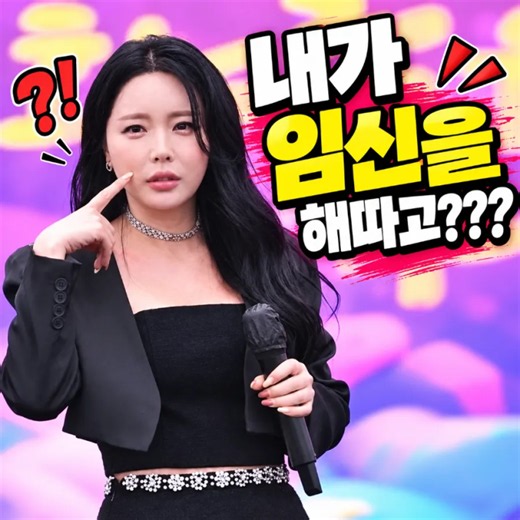 트로트 가수 홍진영 임신 3개월설 황당.. 직접해명..!! 사실.. 그 실체는..
