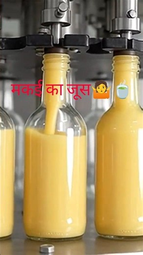 🌽 From Corn to Juice! 😱 How Is Corn Juice Made in a Factory? #Shorts #CornJuice #HowItsMade