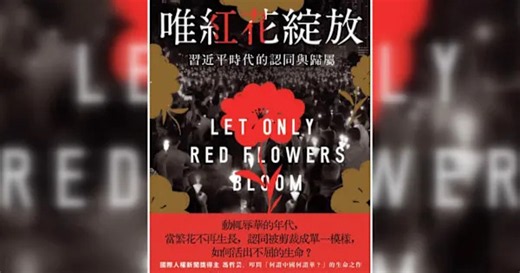 香港書店被搜查！「我是書店店員」浪潮　這本書賣到缺貨
