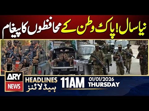 Pak Army Soldier’s New Year Message to the Nation || ARY News 11 AM Headlines || 1st Jan 2026