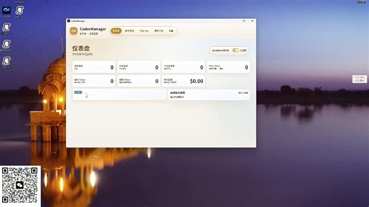 从 0 到 100 上手这个开源神器 | 一文搞懂 Codex-Manager！多账号轮转GPT