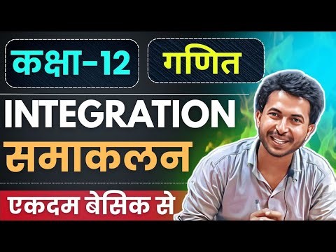 🔥Integration One Shot Maths 2024-25 Zero to Hero | Class 12th Maths NCERT by Prince Prajapati