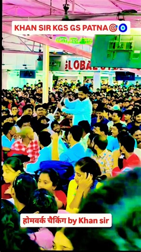 Khan Sir GS Academy📚🎯✅ Patna#khansir #shorts #khansiracedmy #khansirpatna #shorts #viral