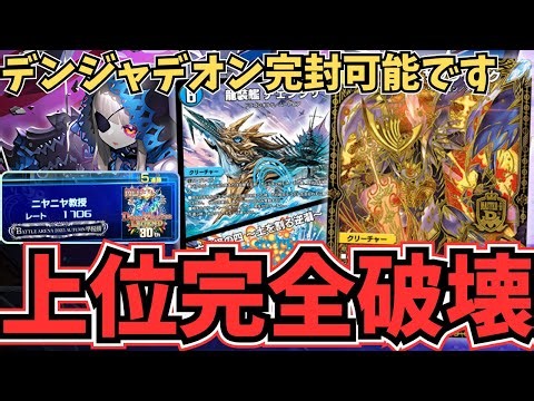 【突破不可能】盤面手札全て破壊する『ドロマーサッヴァーク』が環境の穴をつけて楽しすぎる件についてwww【デュエプレ】【ND】