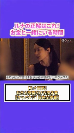 ルナの正解はこれ！ #進撃のノア #ルナ #みみ #NILS #ラブ上等