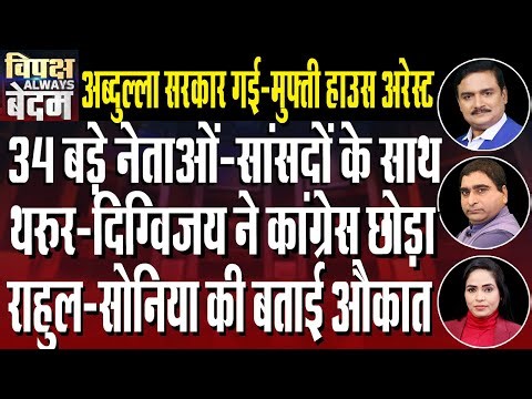 Digvijaya Singh’s praise for BJP and RSS sparks political storm inside Congress | Dr. Manish Kumar