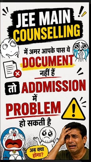 JEE Main Admission के लिए Important Documents #nta #jeemains #counselling