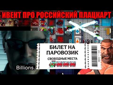 7 МИНУТ ДО ОСТАНОВКИ