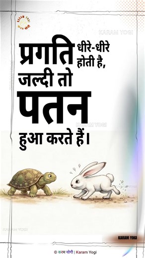 Slow Progress Always Wins | Powerful Life Lesson About Patience & Success