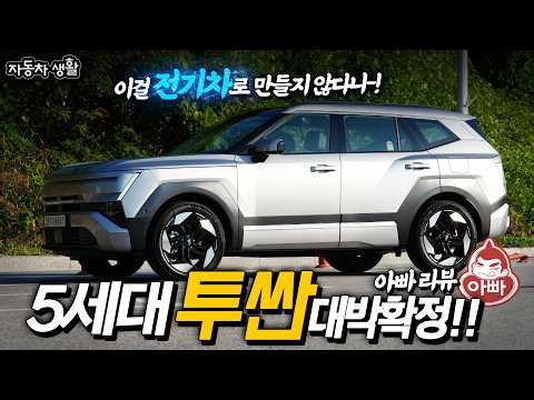 디올뉴 투싼 5세대 풀체인지 1.6터보│이걸 전기차로 만들지 않다니..