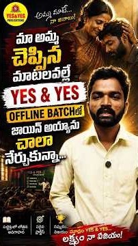 మా అమ్మ మాట విని YES & YES OFFLINE BATCHలో జాయిన్ అయ్యాను! ❤️ చాలా నేర్చుకున్నా | DSC OFFLINE BATCH