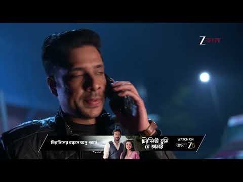 Taare Dhori Dhori Mone Kori | দিতিকে বাঁচাতেই ওকে রূপের পরিচয় দেবে গোরা !