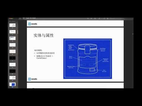 5. 西门子 Mendix 数据处理（1）