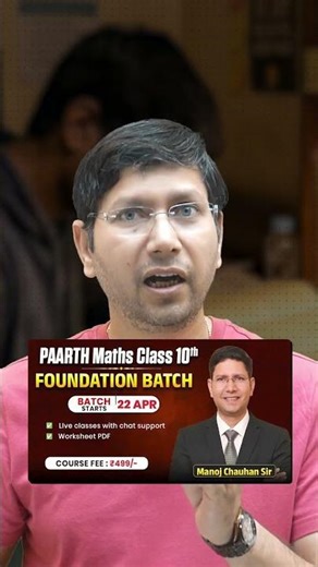 Class 10 Students: Strengthen Your Math Foundation with Manoj Chauhan Sir