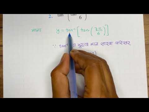 Class 12th Math Chapter 2 Vividh Prashnawali Question Number 2 | NCERT | Miscellaneous Ex Q2