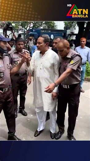 রায় হওয়ার পরে হাসতে হাসতে আদালত থেকে বের হলেন ইনু | ATN Bangla News