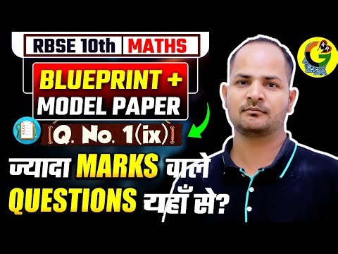 Board Exam Paper 2026 | Q. No. 1(ix) | RBSE Class 10th Maths Model Paper 2026 | By Kuldeep Sir