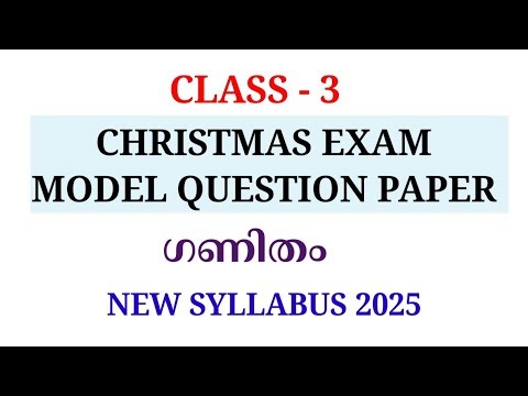 CLASS 3 CHRISTMAS EXAM MODEL QUESTION PAPER MATHS | STD 2 MATHS SECOND TERM MODEL QUESTION PAPER