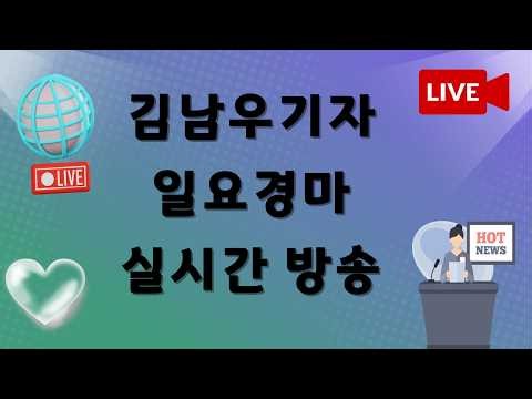 ★김남우기자 10월 11일 일요 실시간 경마방송