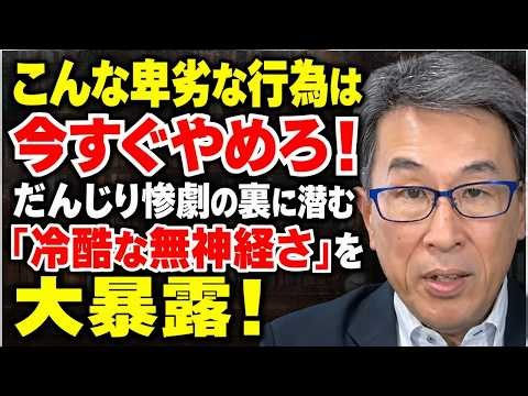 【だんじり事故】泉佐野・泉大津で2人死亡 事故動画拡散はご遺族を傷つける冷血な再生数稼ぎ 長尾たかしが徹底糾弾