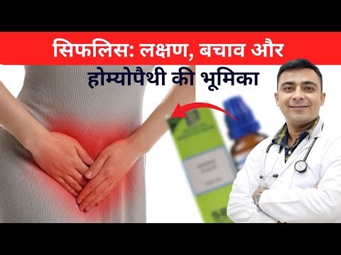 Syphilis (सिफलिस) STD की पूरी जानकारी | Symptoms, Test, Treatment & Prevention | Hindi