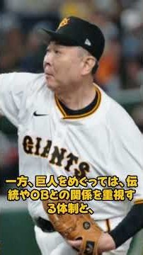 巨人の次期監督に江川卓! 落合博満の発言で浮上した仰天シナリオ#落合博満#江川卓#巨人