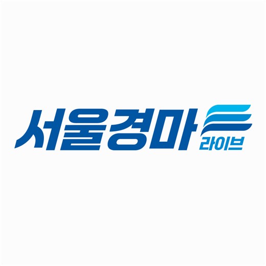 서울경마 라이브