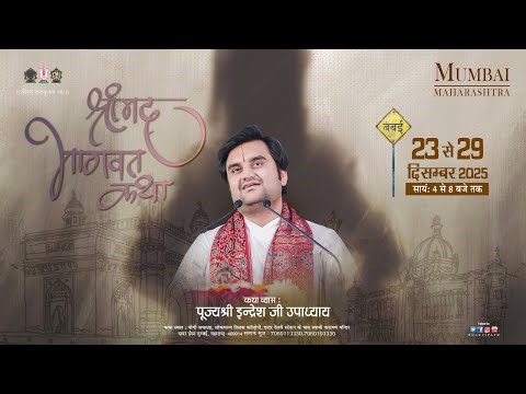 Day - 7 | Shrimad Bhagwat Katha with Pujya Shri Indresh Ji Maharaj - Live - Mumbai M.H 2025