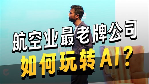 [中文音]19.驾驭AI实现动态合规：利用 KNIME 实现航空法规的数字化与自动化