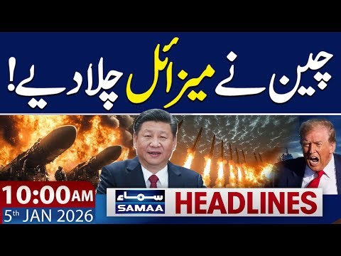 China Launches Missiles | US Vs Venezuela Latest Update | 10 AM News Headlines | 5 Jan 2026