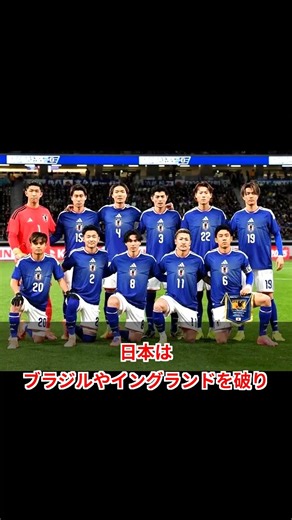 日本代表が世界8位にランクイン！ドイツやイングランドよりも高評価
