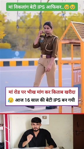 IPS बनने के बाद बहन का रुतबा देखो 😎🤑 || ias aur ips officer exam || #motivation #ias #ips #ytshorts