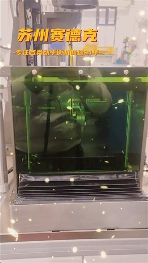 Commissioning of robotic joint motor rotor automatic laser ablation balancing machine -Zero Dynamic.