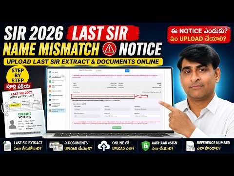 Upload Extract of Last SIR 2026 Online Telugu | Name Mismatch Notice Reply | Submit Document ECI