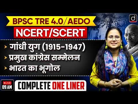 BPSC TRE 4.0/AEDO | NCERT/SCERT |Gandhi Era (1915–1947) & Congress Sessions | Drishti Teaching Exams