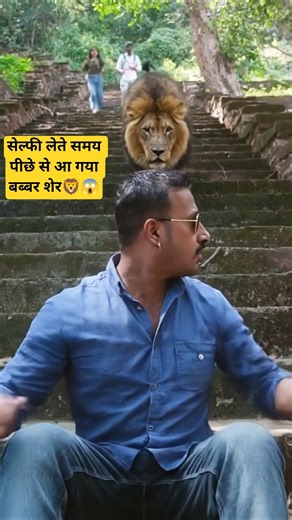 जंगल में पीछे से शेर आ गया 🦁😱 #viralvideo #viralshorts #aivideo #ai #lion #lionattack #aishorts