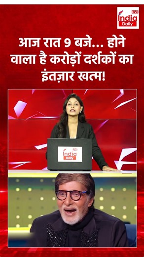 KBC 18 AAJRAAT 9 Baje — Amitabh, Aamir, Sunny, Preity — Grand Premiere Ka Countdown