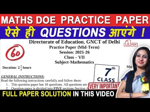 ये PAPER कर लेना 7th Class Maths मे TOPPER बन जाओगे 🏆