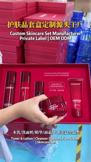 护肤套盒 护肤品源头厂家 代工OEM研发 #工厂高端护肤品 #护肤套盒代工 #护肤品代工 #护肤品代工厂 #护肤品代工oem