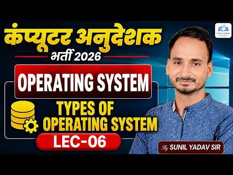 Computer Anudeshak 2026 | Operating System | Types of Operating system
