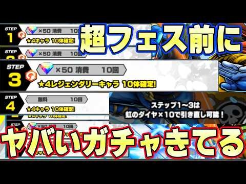 引き直しフェス限１０体確定ガチャ！？【バウンティラッシュ】